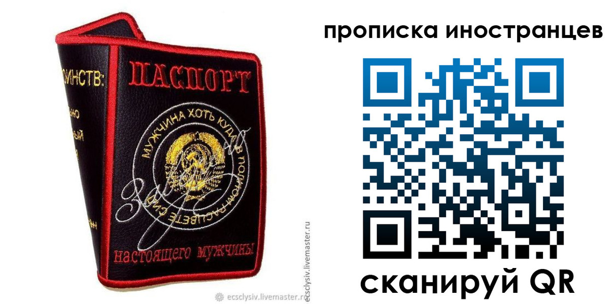 прописка иностранных граждан в Ухте