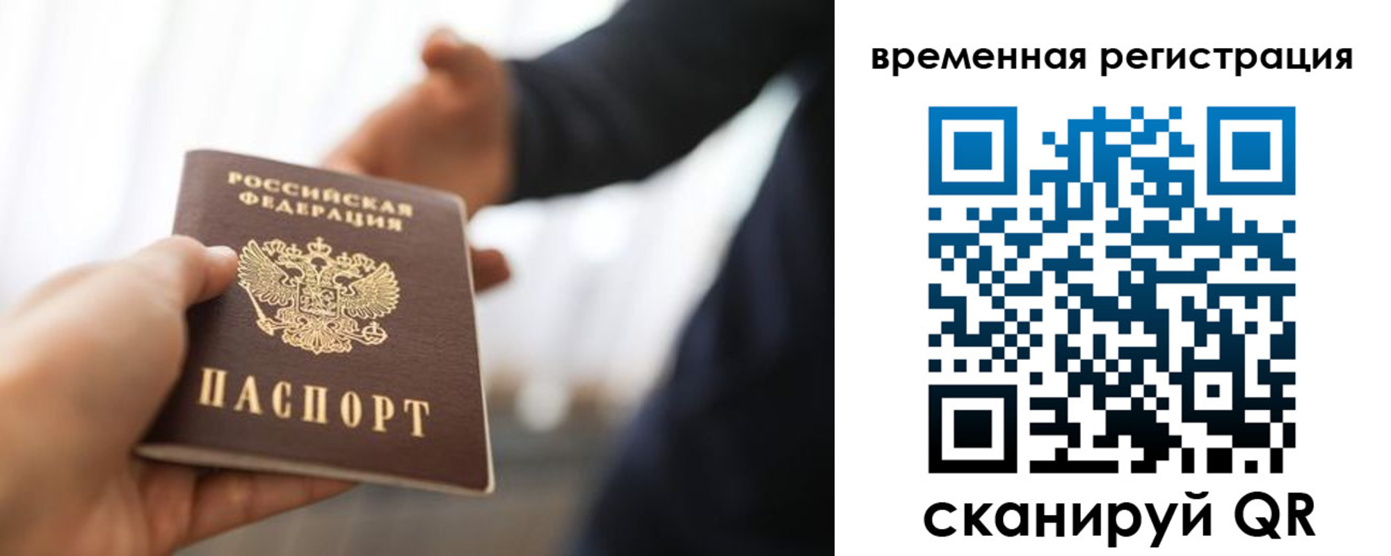временная регистрация собственник в Ухте